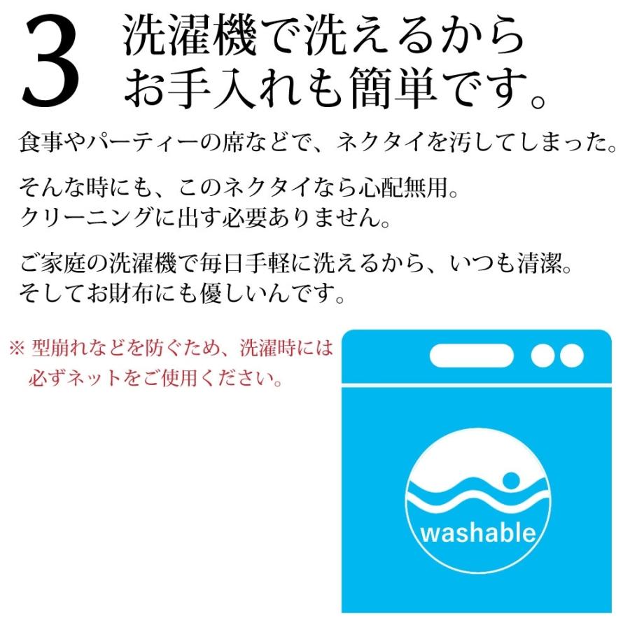 ネクタイ 4