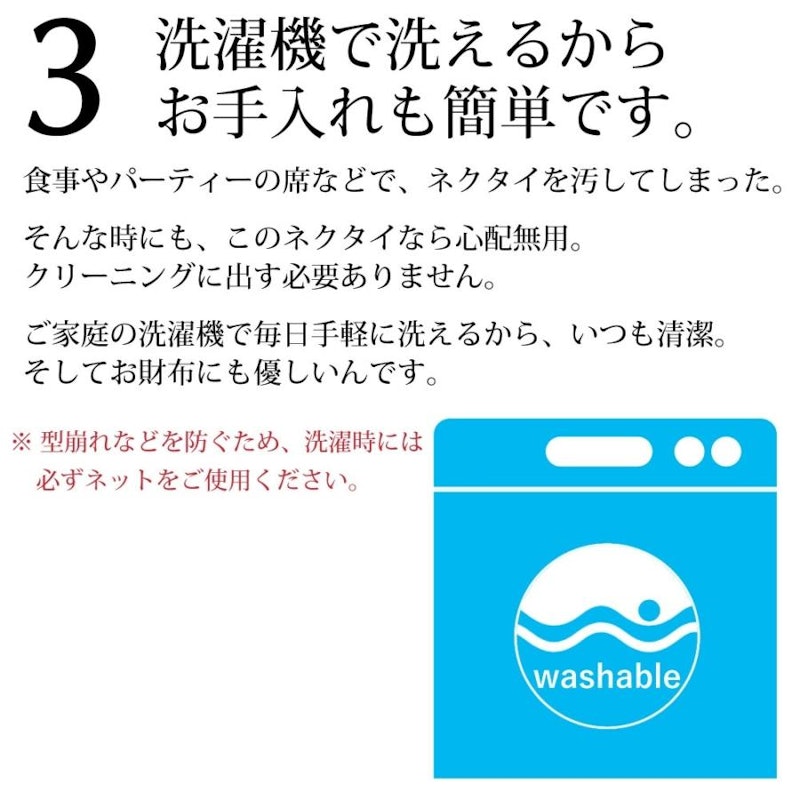 ネクタイ 4
