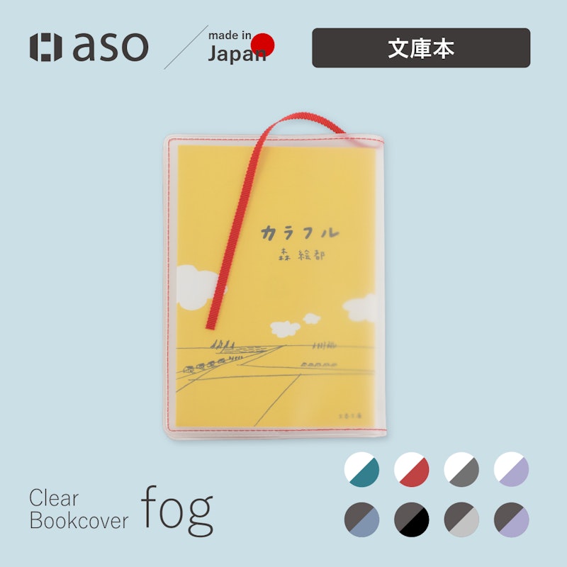 Clear Bookcover Fog 1