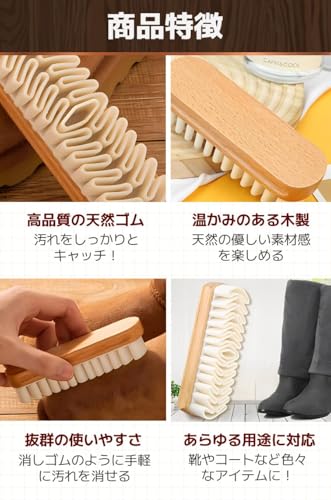 スエード ブラシ クリーナー 5