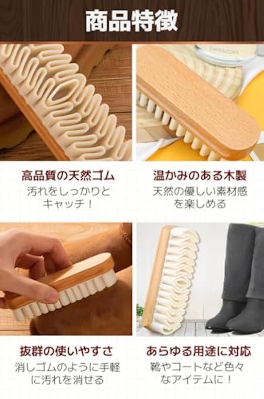 スエード ブラシ クリーナー 5