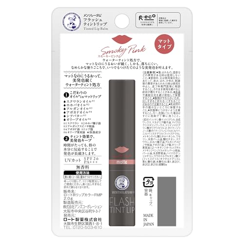 フラッシュティントリップ 6