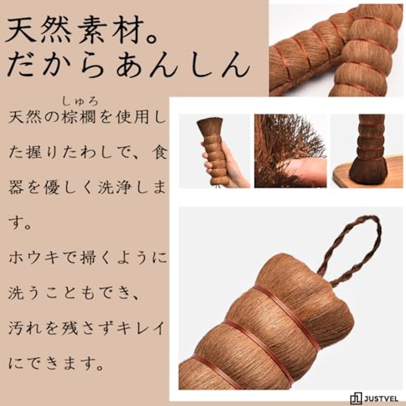 しゅろたわし 4