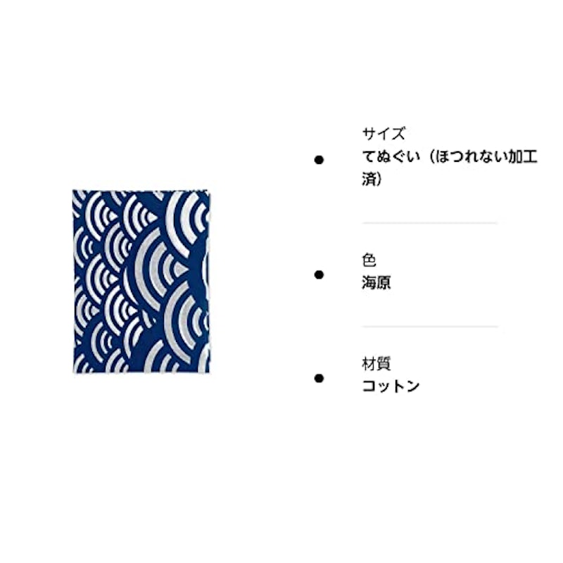 手ぬぐい 4