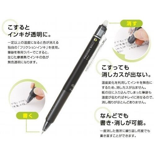 フリクションボールノック 2