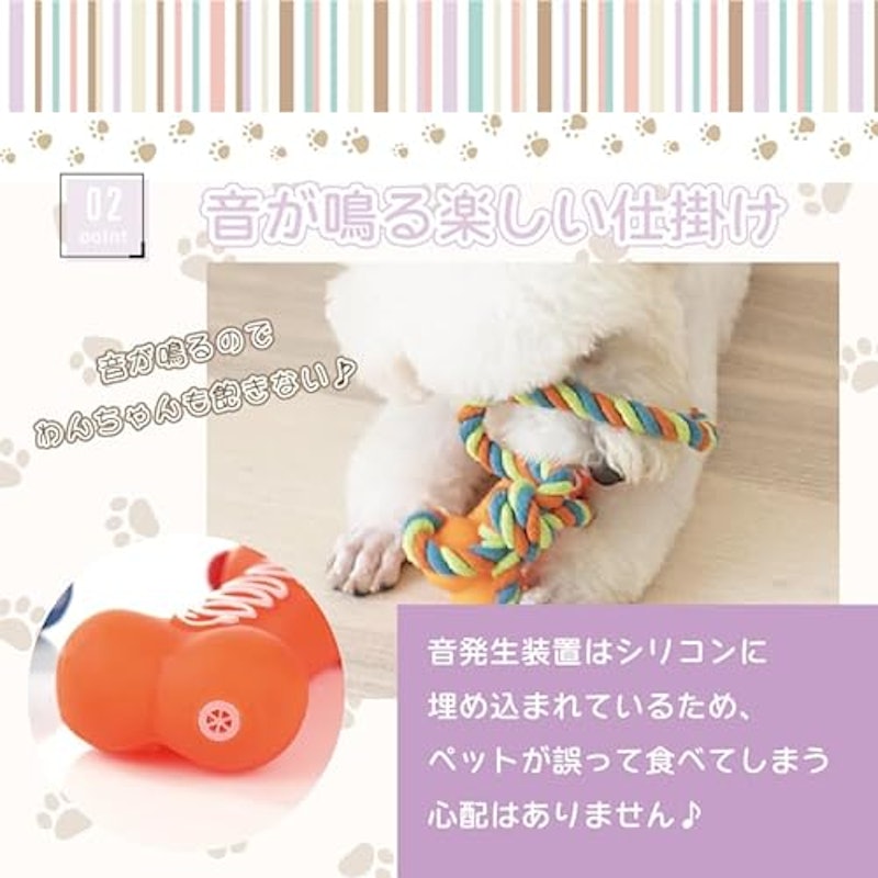 噛むドックトイ 5
