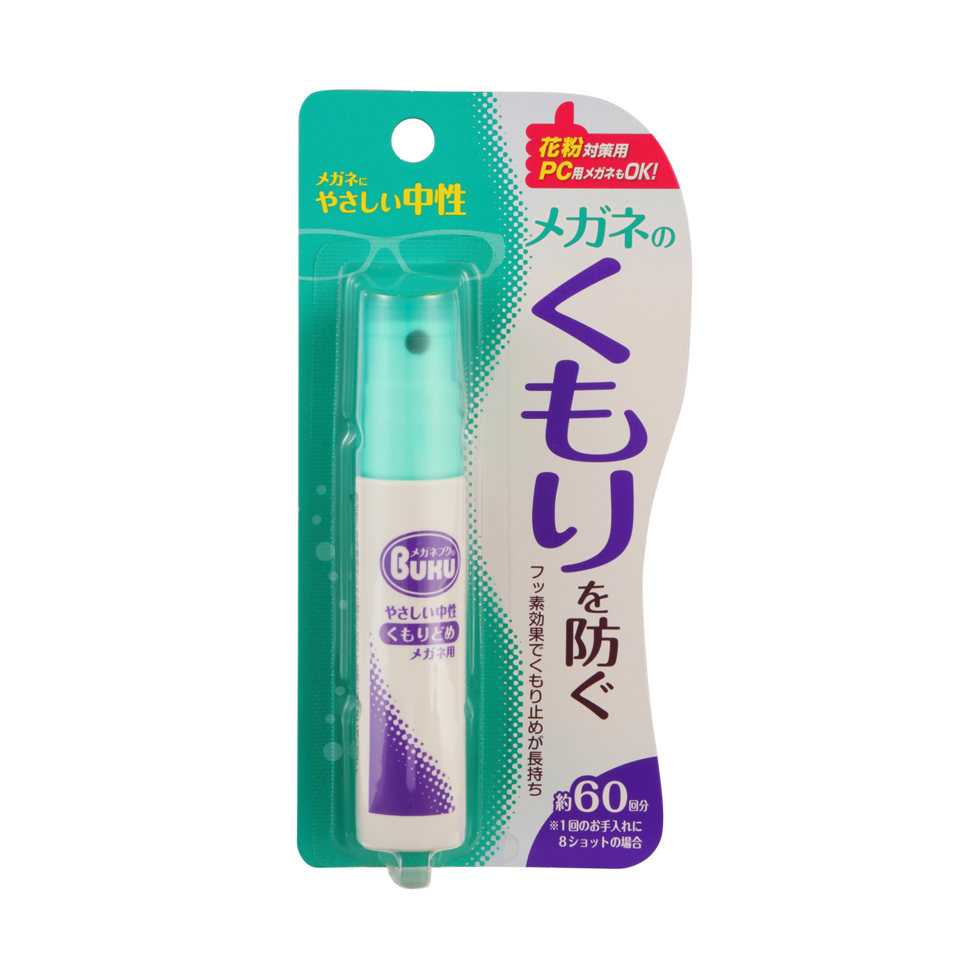 21年 メガネ用曇り止めのおすすめ人気ランキング21選 徹底比較 Mybest