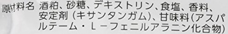 甘酒粉末タイプ 10