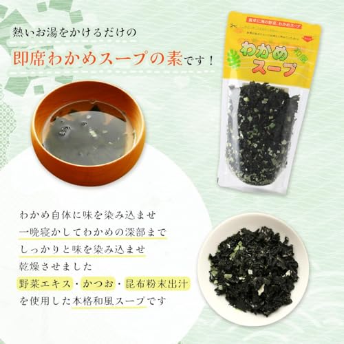 和風わかめスープ 3