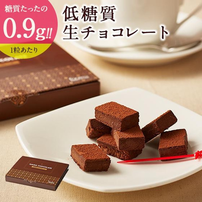 低糖質生チョコレート 1