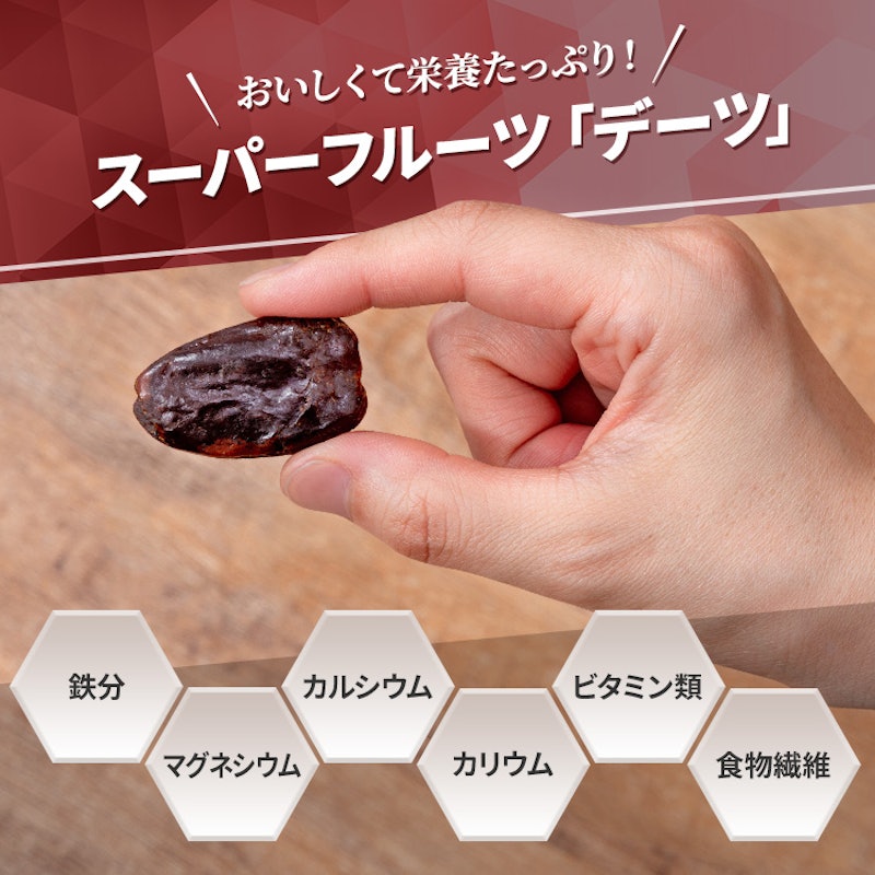 種抜きドライデーツ 2