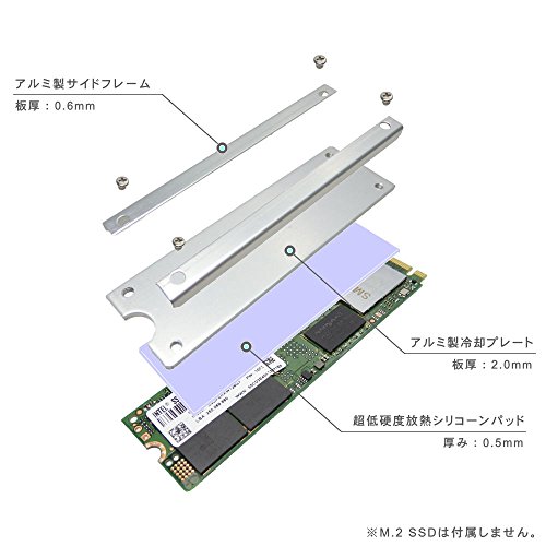 M.2 SSD用ヒートシンクカバー 4
