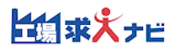 群馬の派遣会社のおすすめ 2