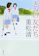 新潮社 きみの友だち 1