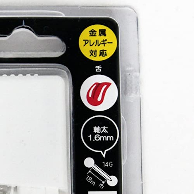 セイフティピアッサー 舌用 2