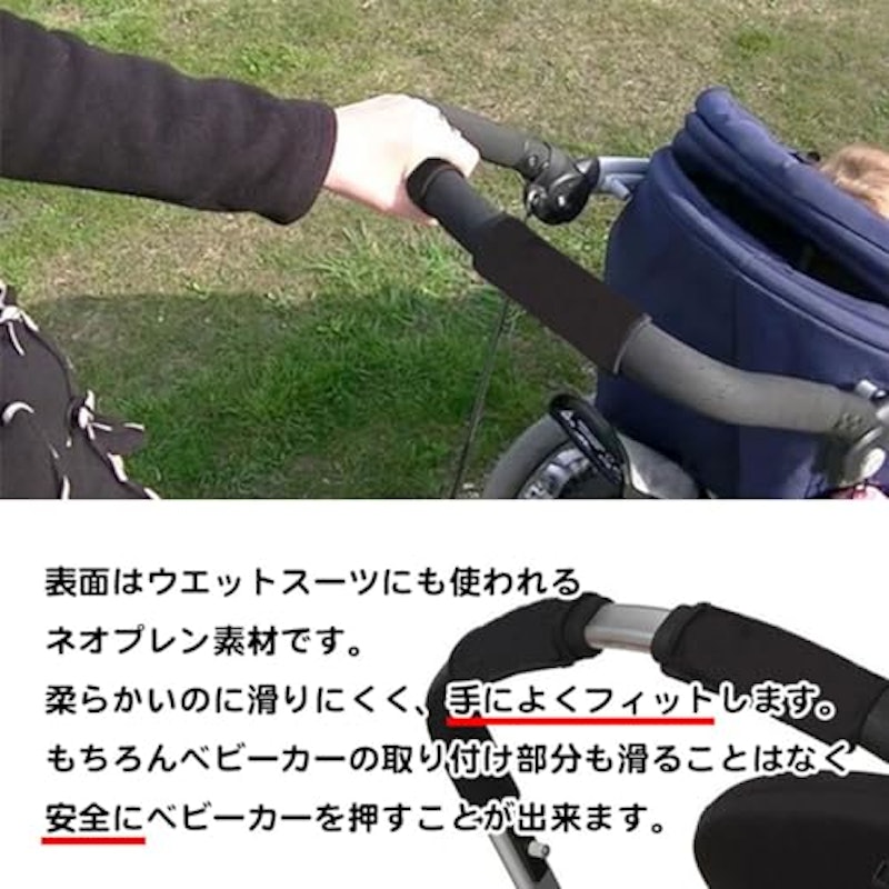 ベビーカー ハンドルカバー 3