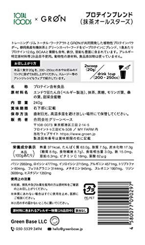プロテインブレンド 抹茶オールスターズ 2