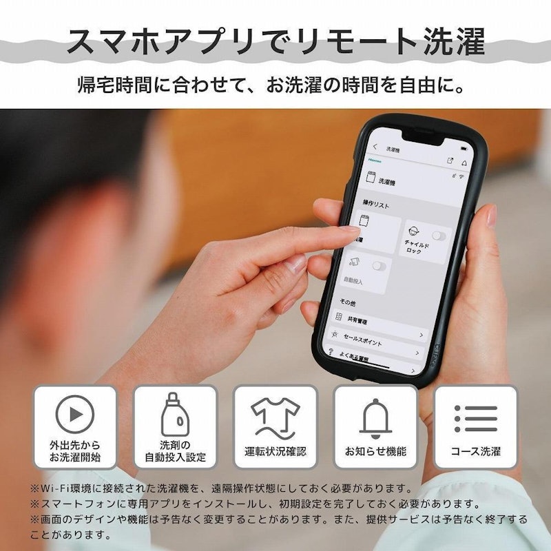 全自動洗濯機 3