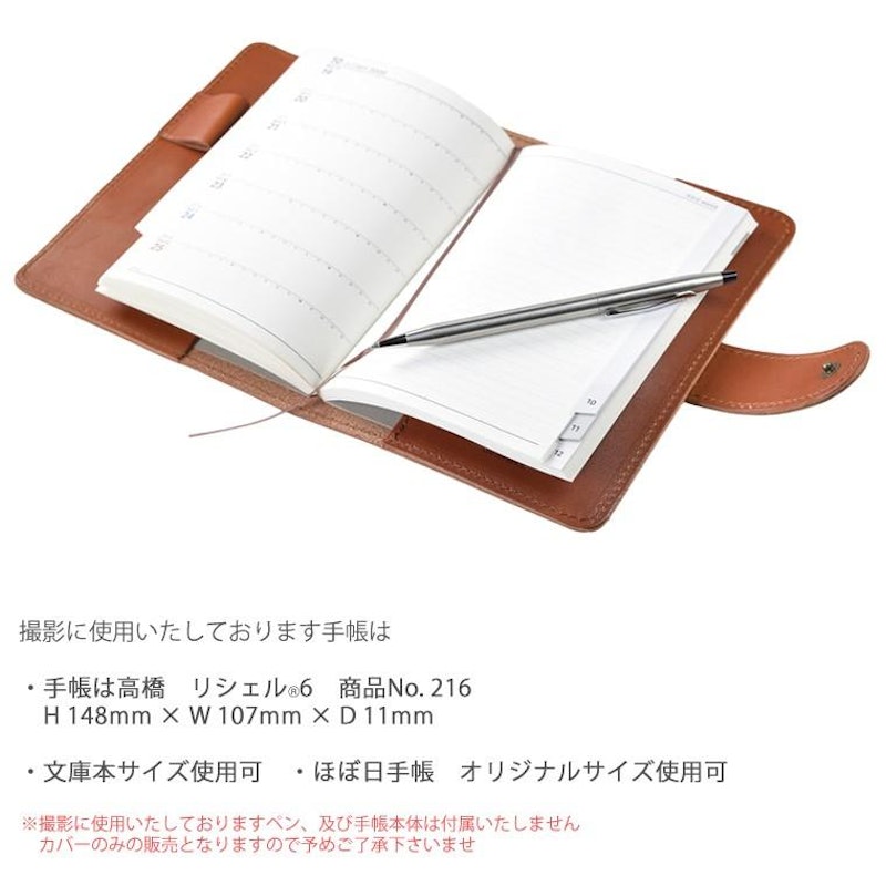 栃木レザーシステム手帳 5