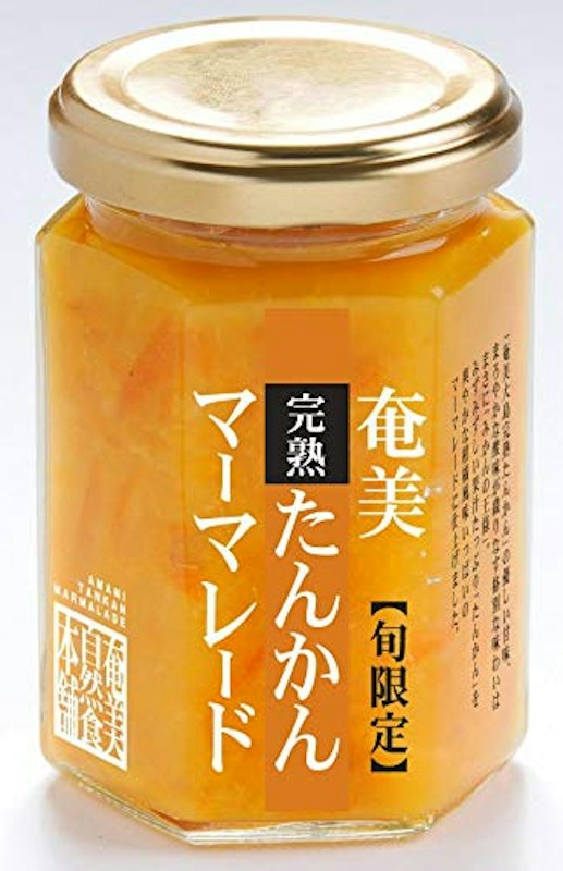 奄美完熟たんかんマーマレード 1