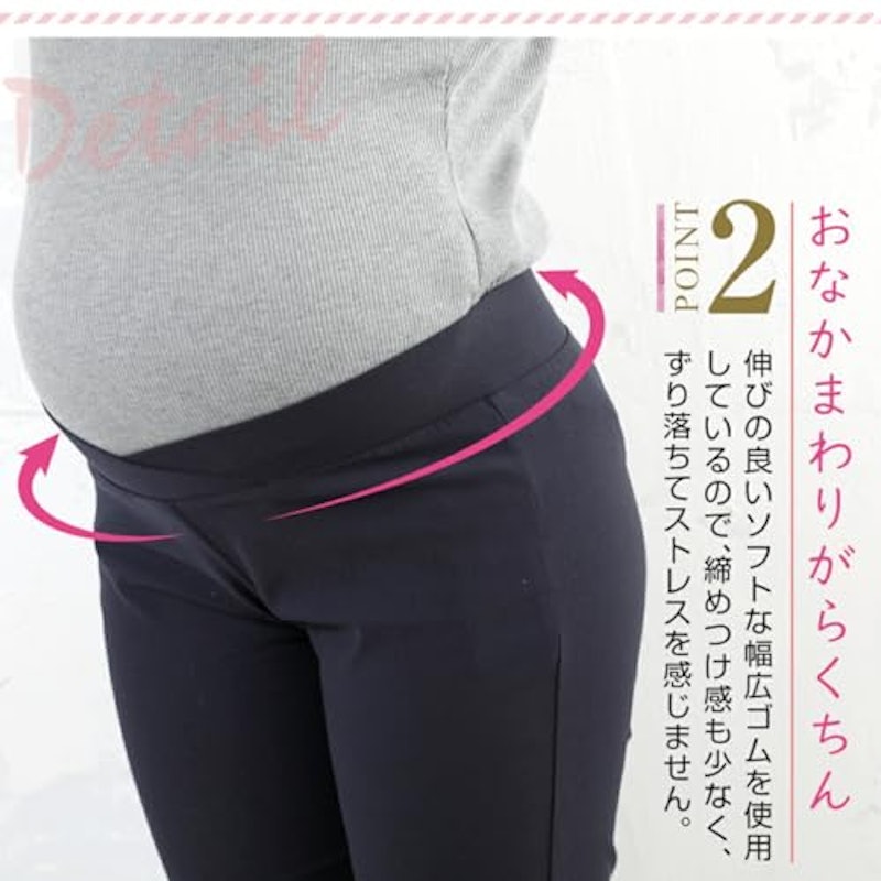 ながく使える美脚マタニティレギパンスキニー 5