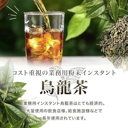 インスタント烏龍茶 2