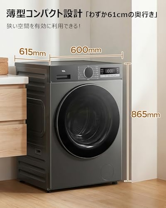 ドラム式洗濯機 11
