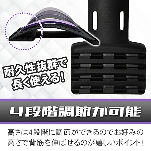 バックストレッチャー 4