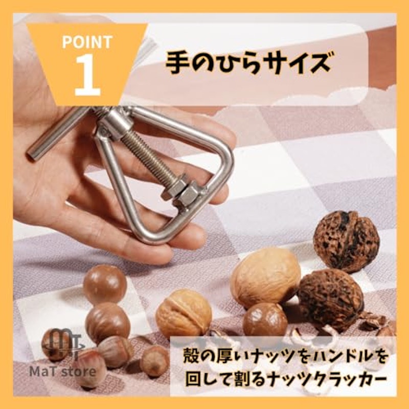ナッツクラッカー 3