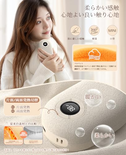 充電式カイロ 2