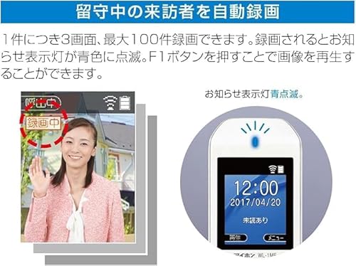 ワイヤレステレビドアホン 2
