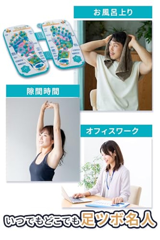 ビューティシェイプ 足ツボ名人 6