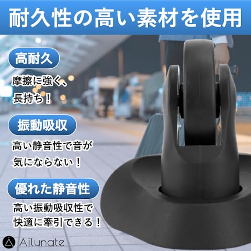 Ailunate スーツケース用タイヤ 2