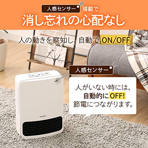 人感センサー付きセラミックファンヒーター ベーシック JCH-126T-W 3