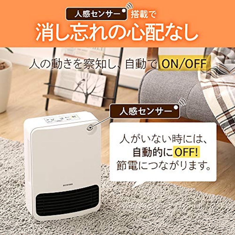 人感センサー付きセラミックファンヒーター ベーシック JCH-126T-W 3