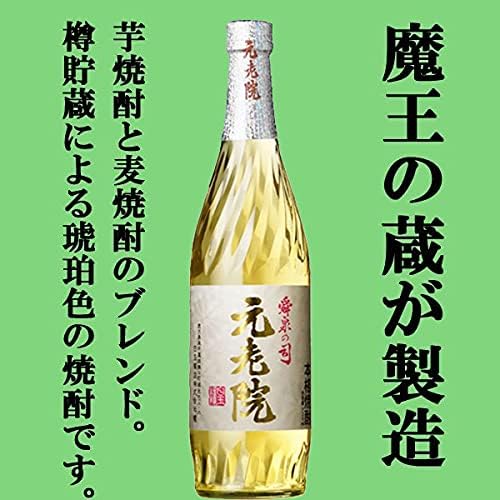  魔王の蔵の焼酎 魔王・白玉の露・元老院 3