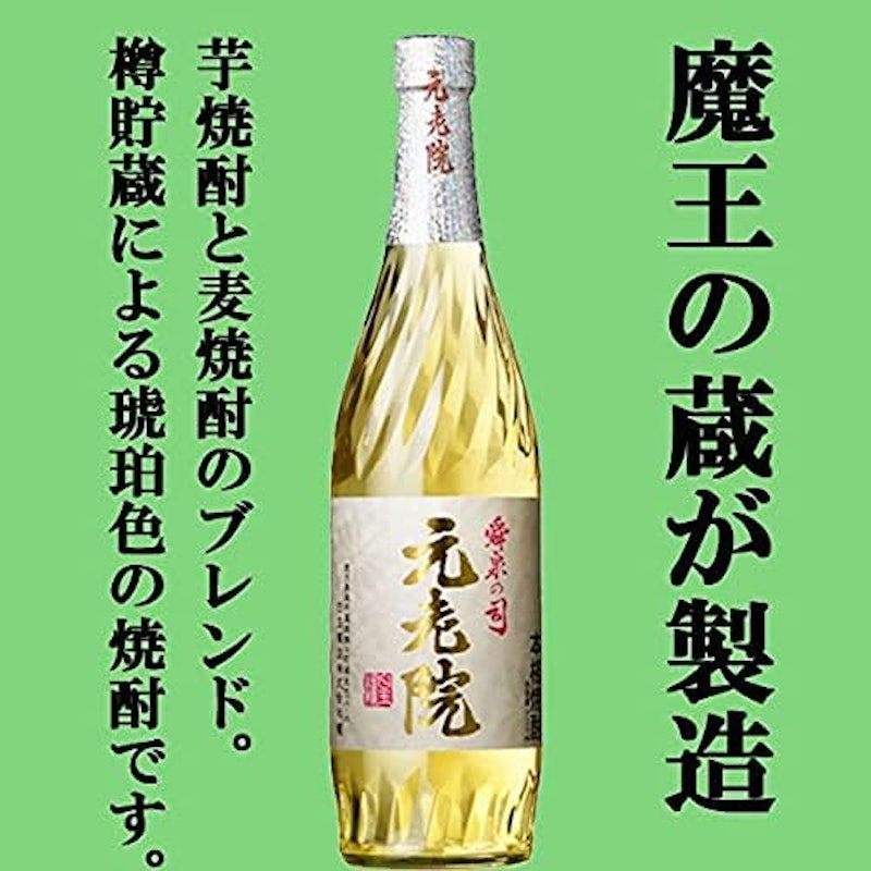 魔王の蔵の焼酎 魔王・白玉の露・元老院 3