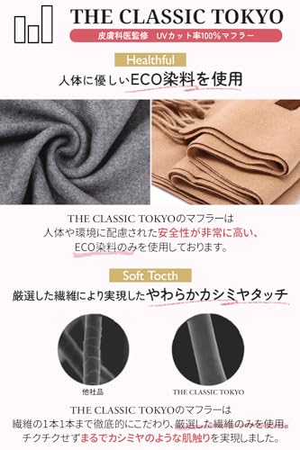 カシミヤタッチ ベーシック UVストール 4