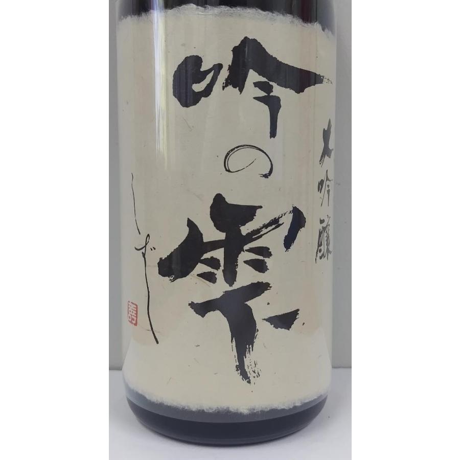 越前岬　大吟醸雫酒 「吟の雫」 3