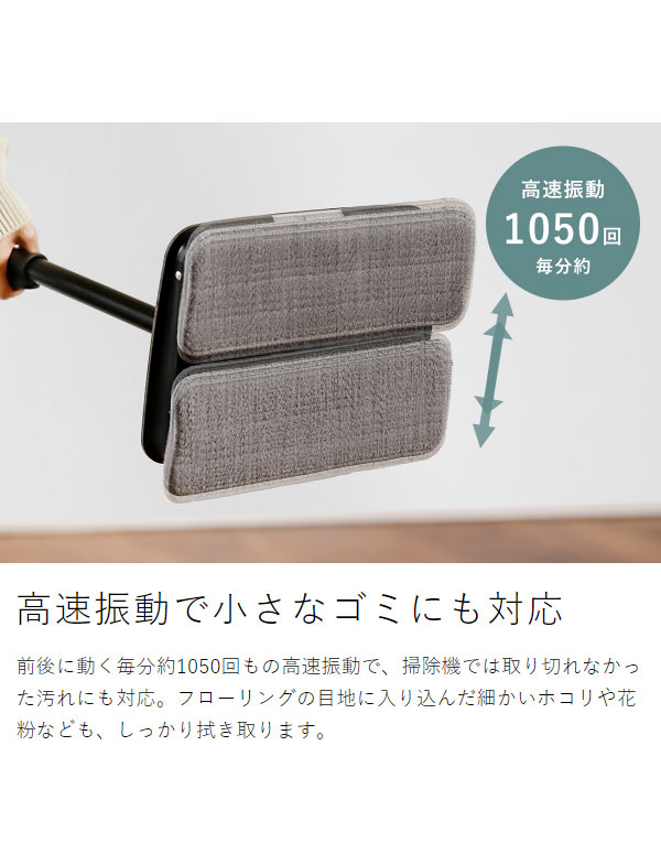 充電式バイブレーションモップ 充電スタンド付 6