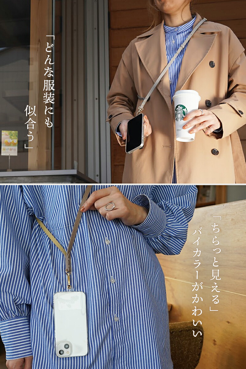 スマホショルダーストラップ 3
