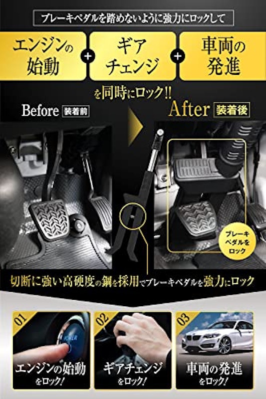 ペダルロック 3