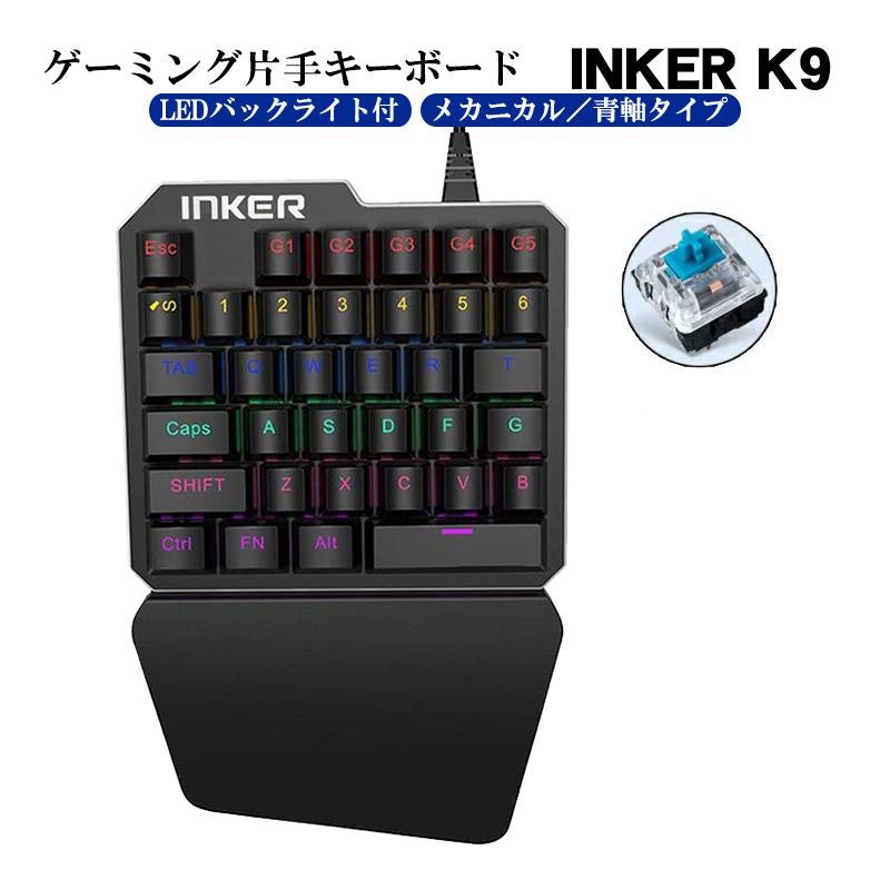 片手ゲーミングキーボード 1