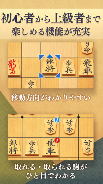 21年 将棋ゲームアプリのおすすめ人気ランキング選 Mybest