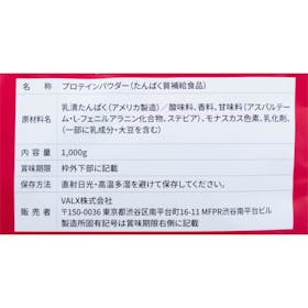 レバレッジ VALX ホエイプロテイン ベリー風味 クチコミ評価・評判&検証レビュー 5