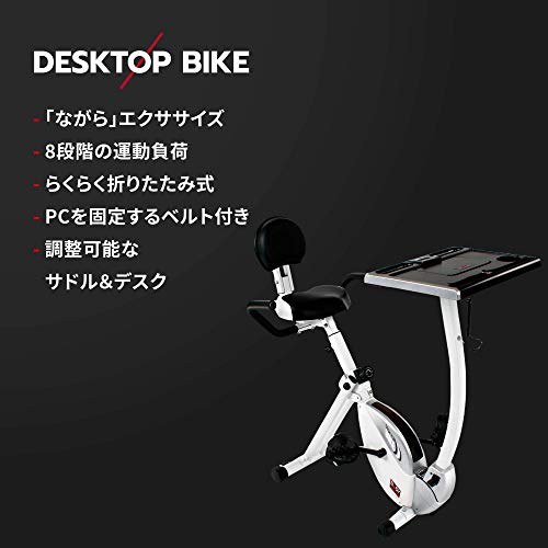 デスクトップバイク 3