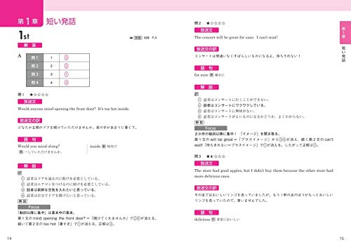 21年 英語リスニング参考書 問題集のおすすめ人気ランキング16選 Mybest