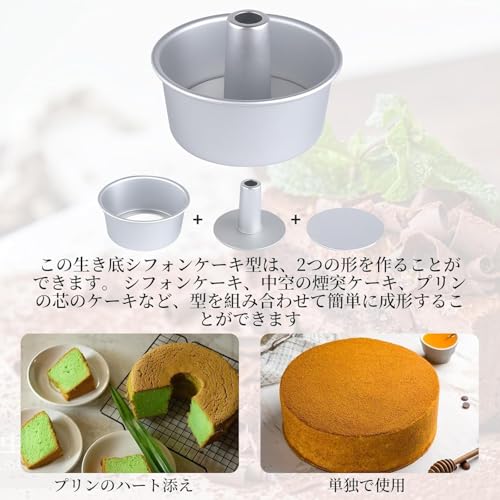 シフォンケーキ 型 3