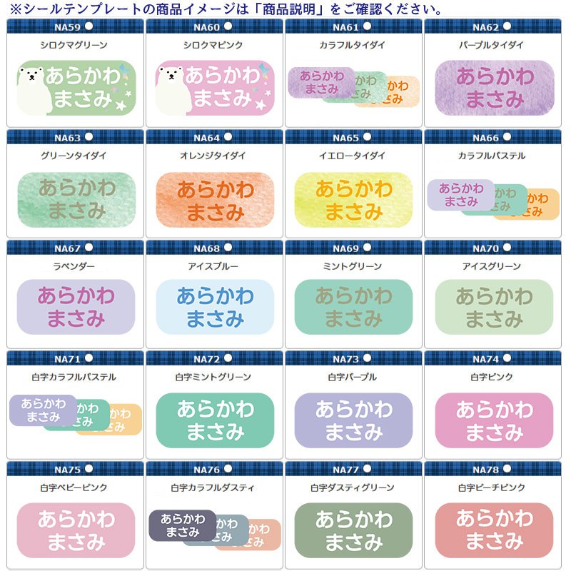 21年 ネームワッペンのおすすめ人気ランキング10選 Mybest