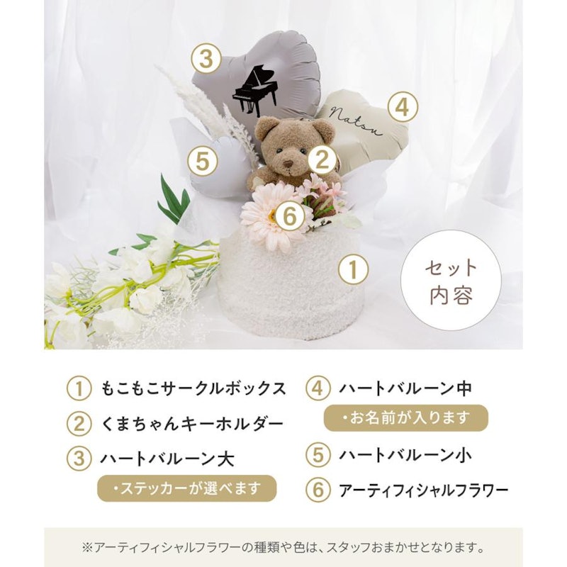 バルーンギフト 3